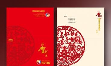 聯(lián)合會(huì)新年賀卡