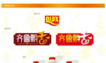 齊魯飄香品牌形象設(shè)計(jì)