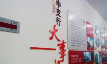 中國(guó)銀行形象墻設(shè)計(jì)