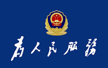 東營(yíng)區(qū)六戶鎮(zhèn)人民政府