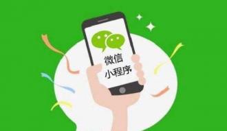 微信小程序的運營推廣攻略